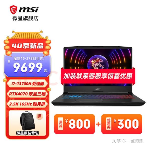 msi-15-15-6-i7-13700h-16gb-1tb-rtx-4070-9699