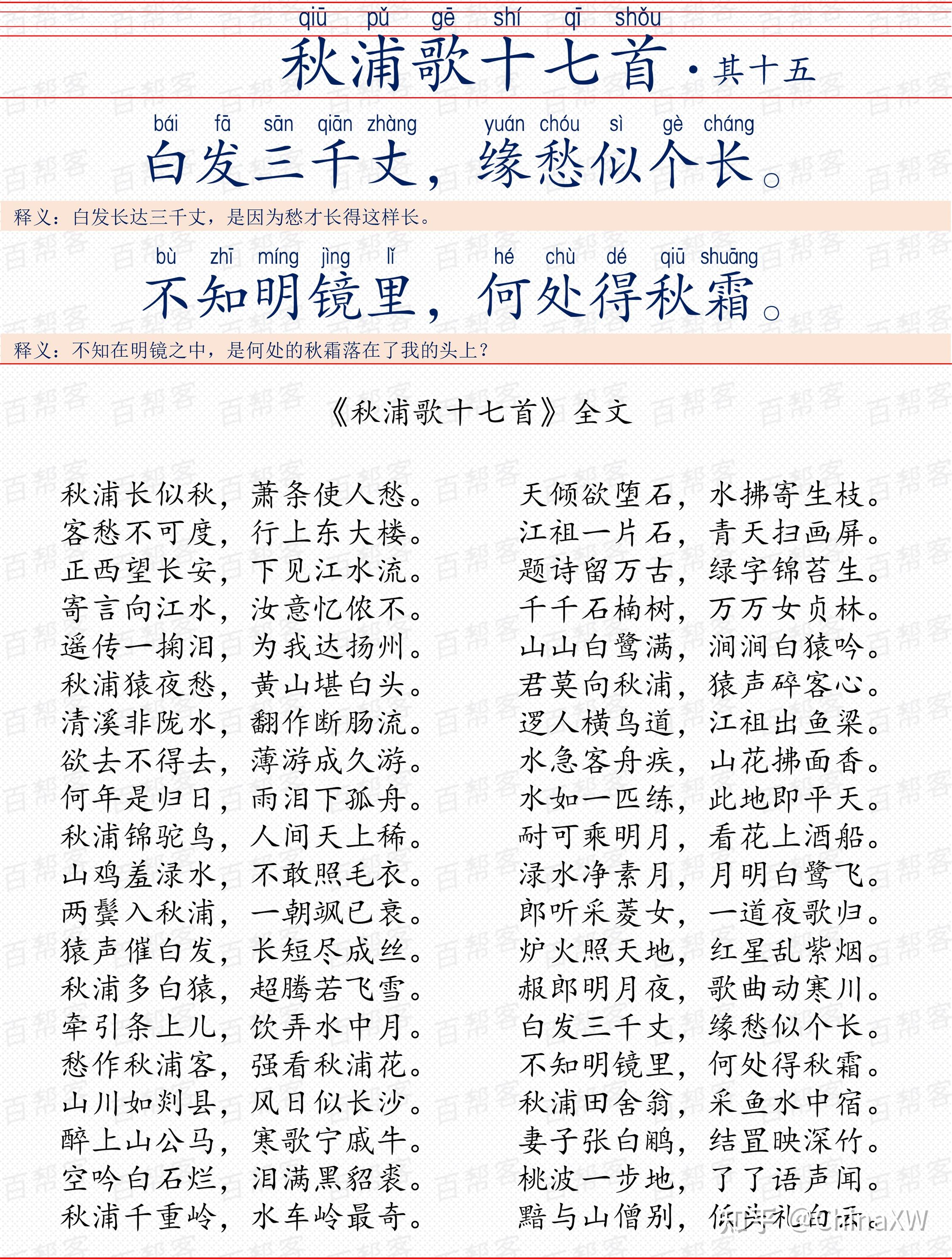 《小学必背古诗306首》之课外194首 - 知乎