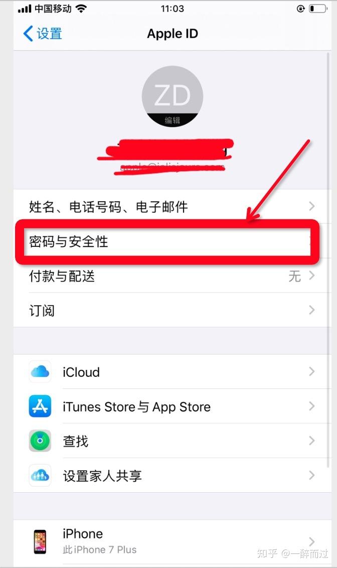 手机老是弹出要验证Apple ID 怎么回事