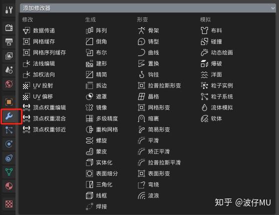 Blender学习笔记005 界面简介二 知乎