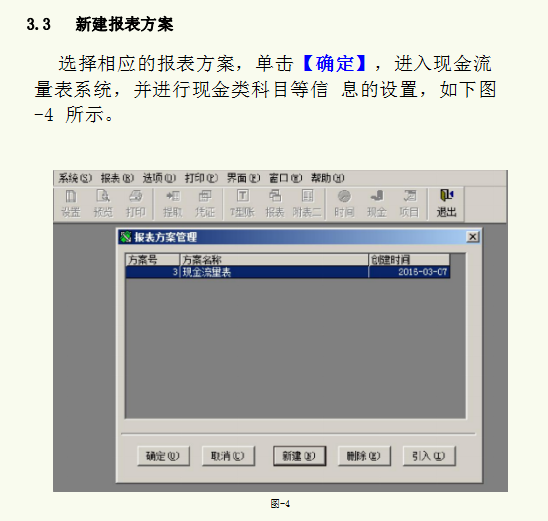 收藏金蝶kis标准版现金流量表的编制流程图文详细条理清晰