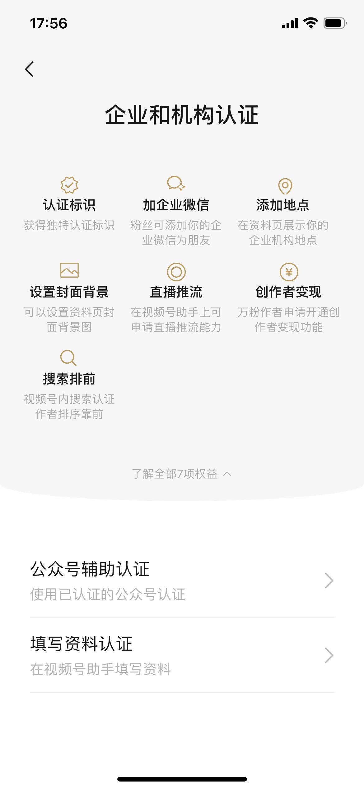 怎样创建一个视频号(怎么创立视频号)