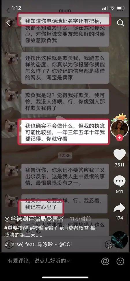 闲鱼丝袜骗局事件,让女生拍不雅视频!都是套路!4 闲鱼丝袜骗局事件,让女生拍不雅视频!都是套路!4