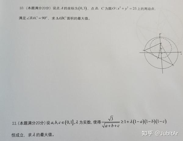 21 2 3 数学练习题2 知乎