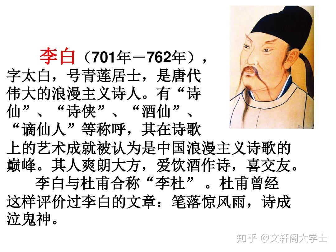 《将进酒》全文+译文 - 知乎