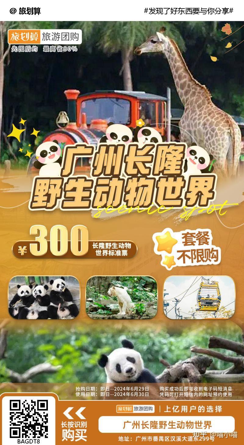 广州游玩避坑攻略,必看!