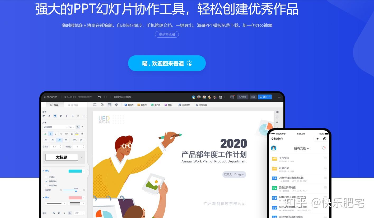 有哪些高级又免费的PPT模板推荐？快来看看