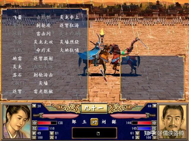 三国群英传3巾帼英雄篇下