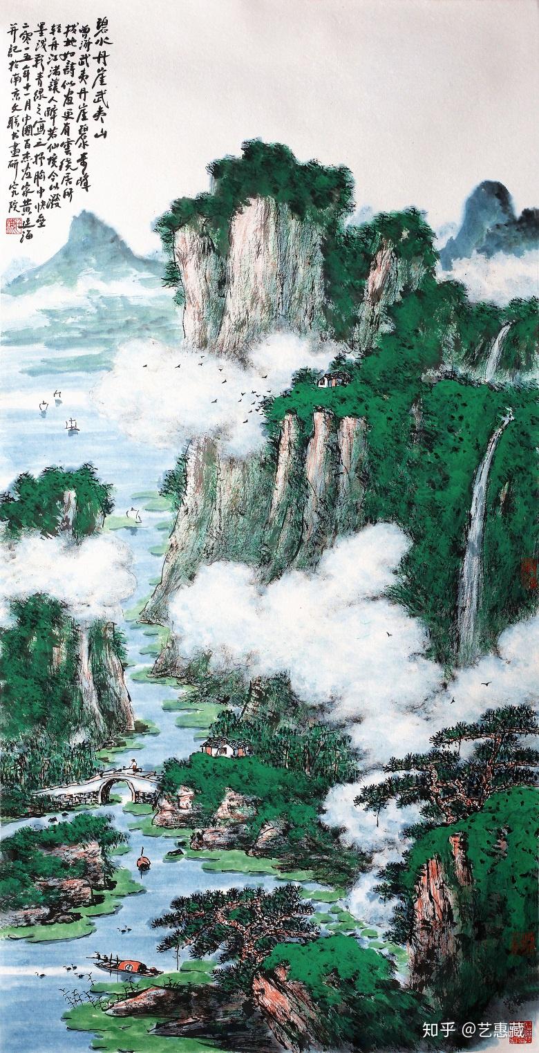 艺惠藏黄廷海独创新南派山水画