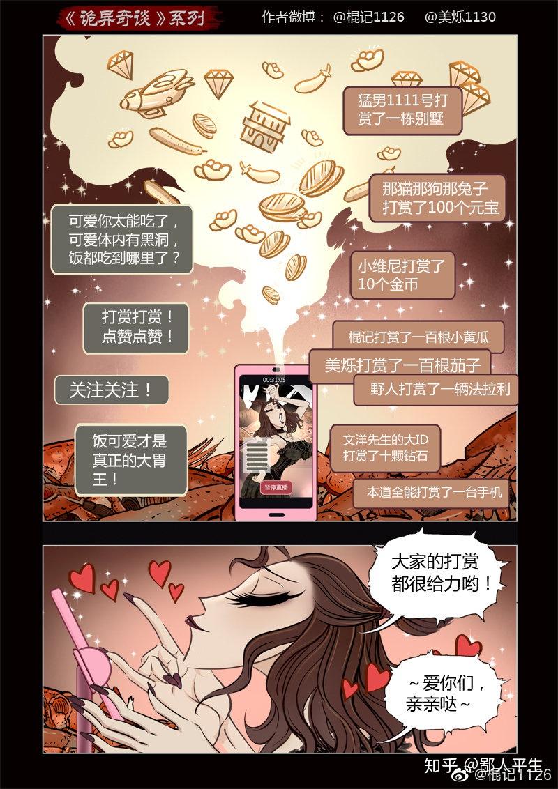 诡异奇谈黑白善恶咫尺之间