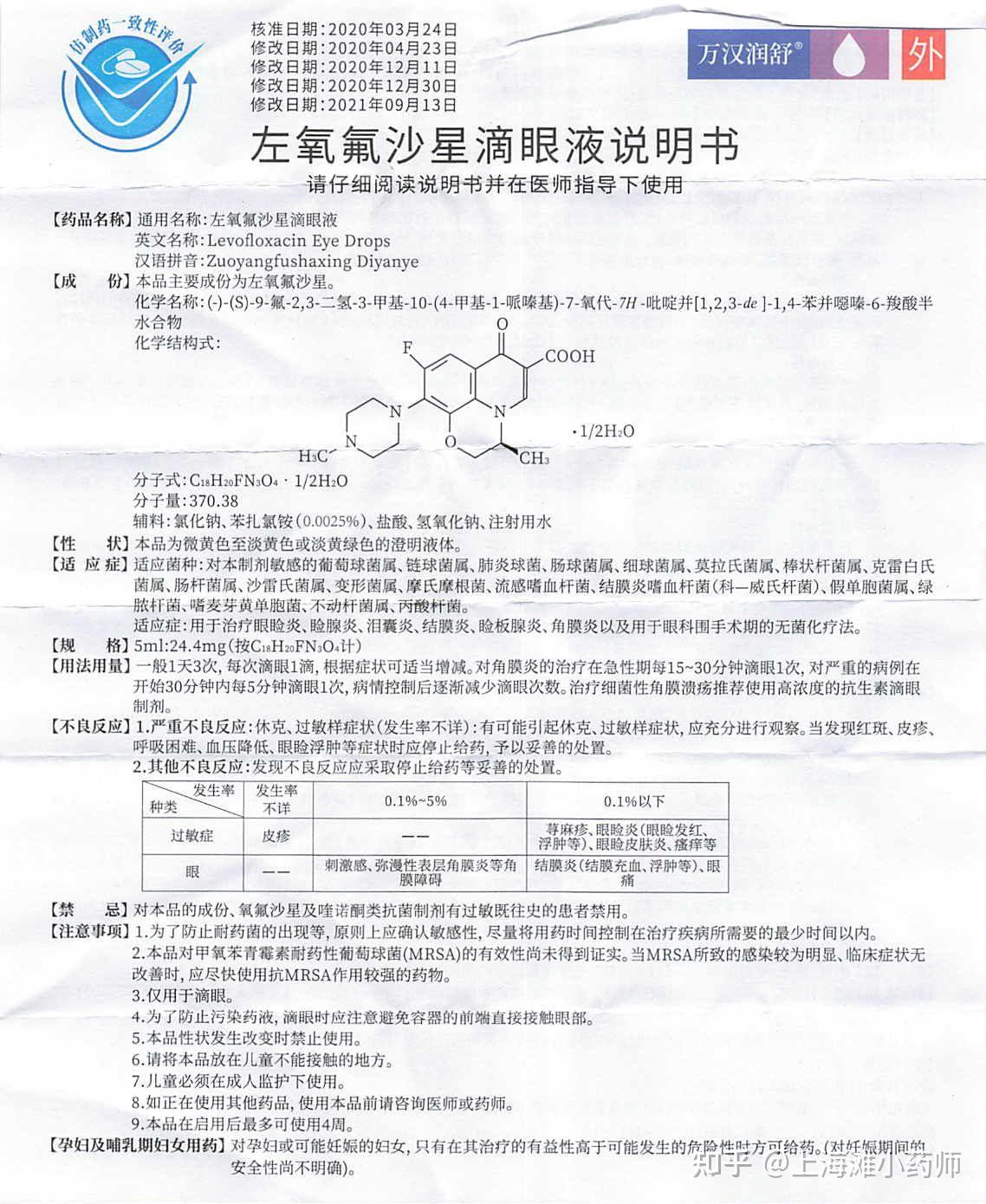 滴眼液滴鼻