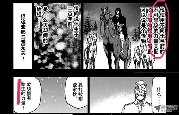 Bleach 友哈巴赫的 圣别 及相关时间线问题 知乎 Bleach 友哈巴赫的 圣别 及相关时间线问题 知乎