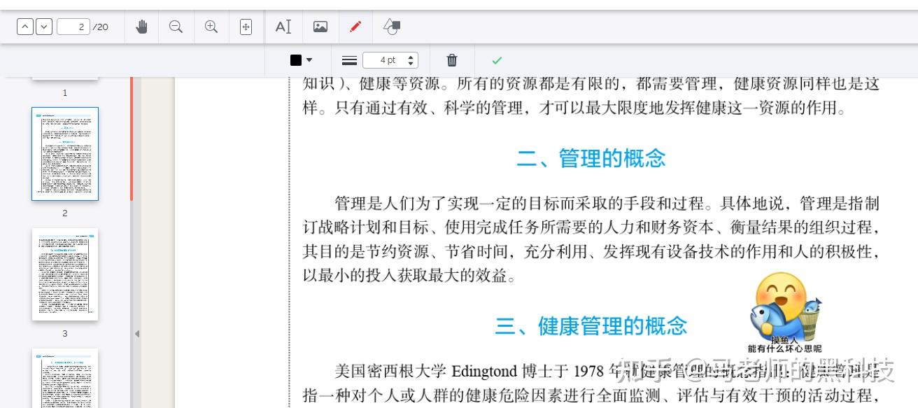 免费好用的PDF编辑器,推荐一下? - 知乎