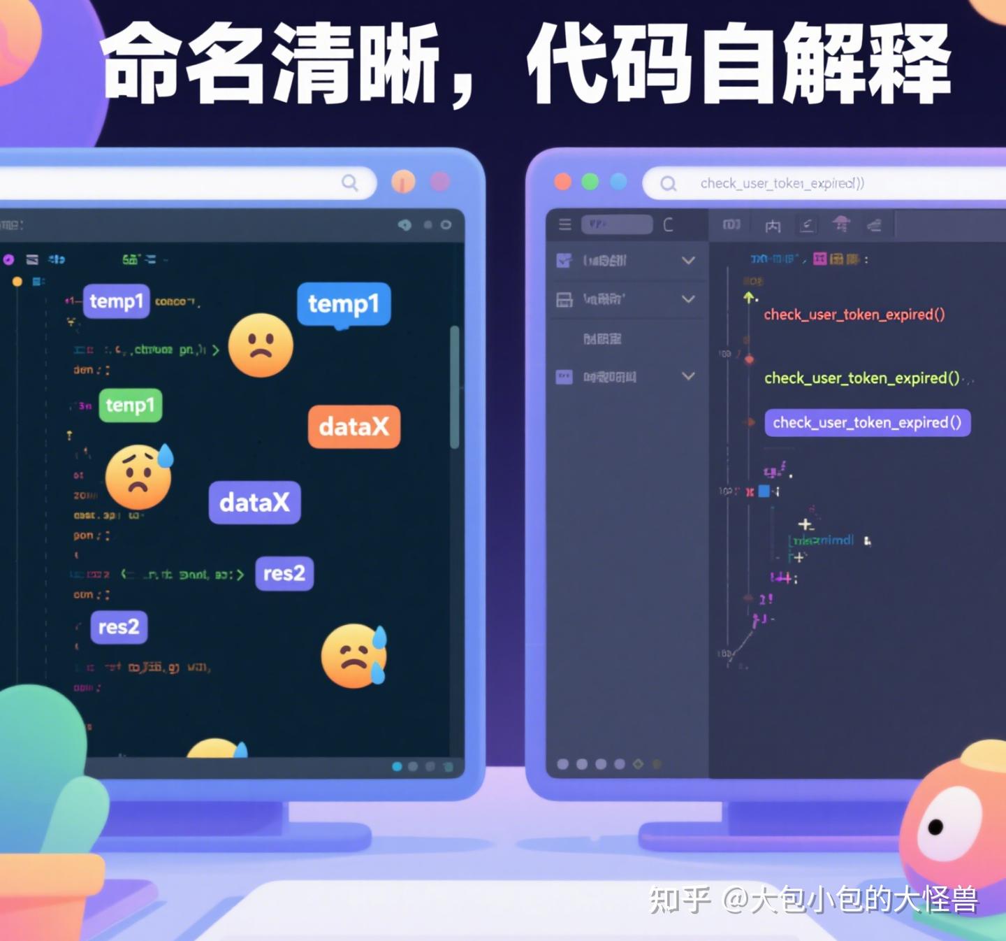 三个提高代码可读性的实用建议 - 知乎