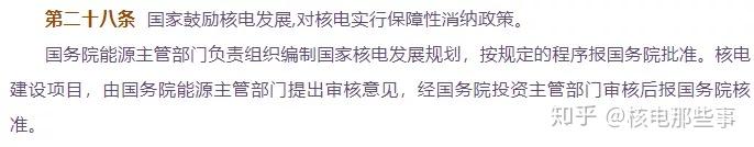 除了提及工资总额和待遇，《原子能法》送审稿还有这些内容