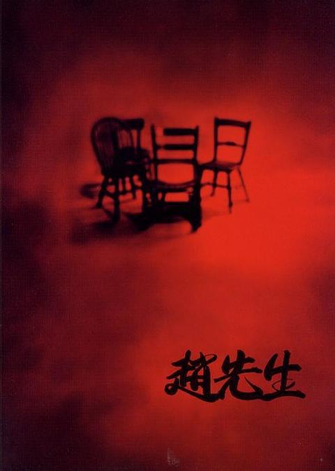 电影《赵先生》中有哪些令你印象深刻的片段?