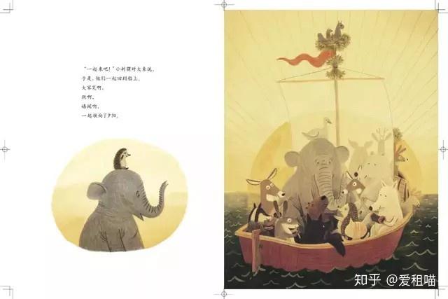 绘本分享友谊的小船