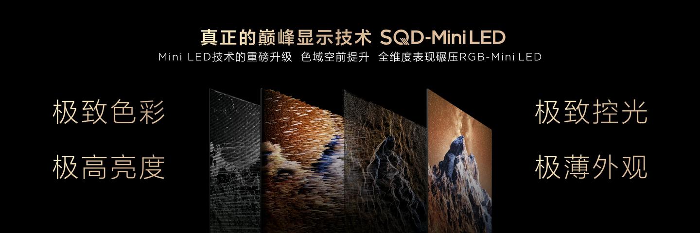 打破十年色域僵局,全球首款SQD-Mini LED机皇TCL X11L来了!-锋巢网