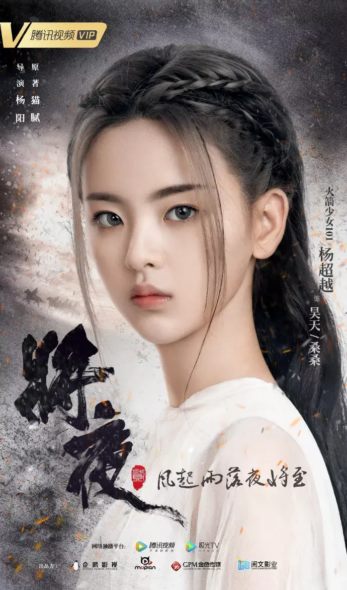 就在上周,杨超越的最新影视作品也开始官宣似乎一夜之间,"没实力"的