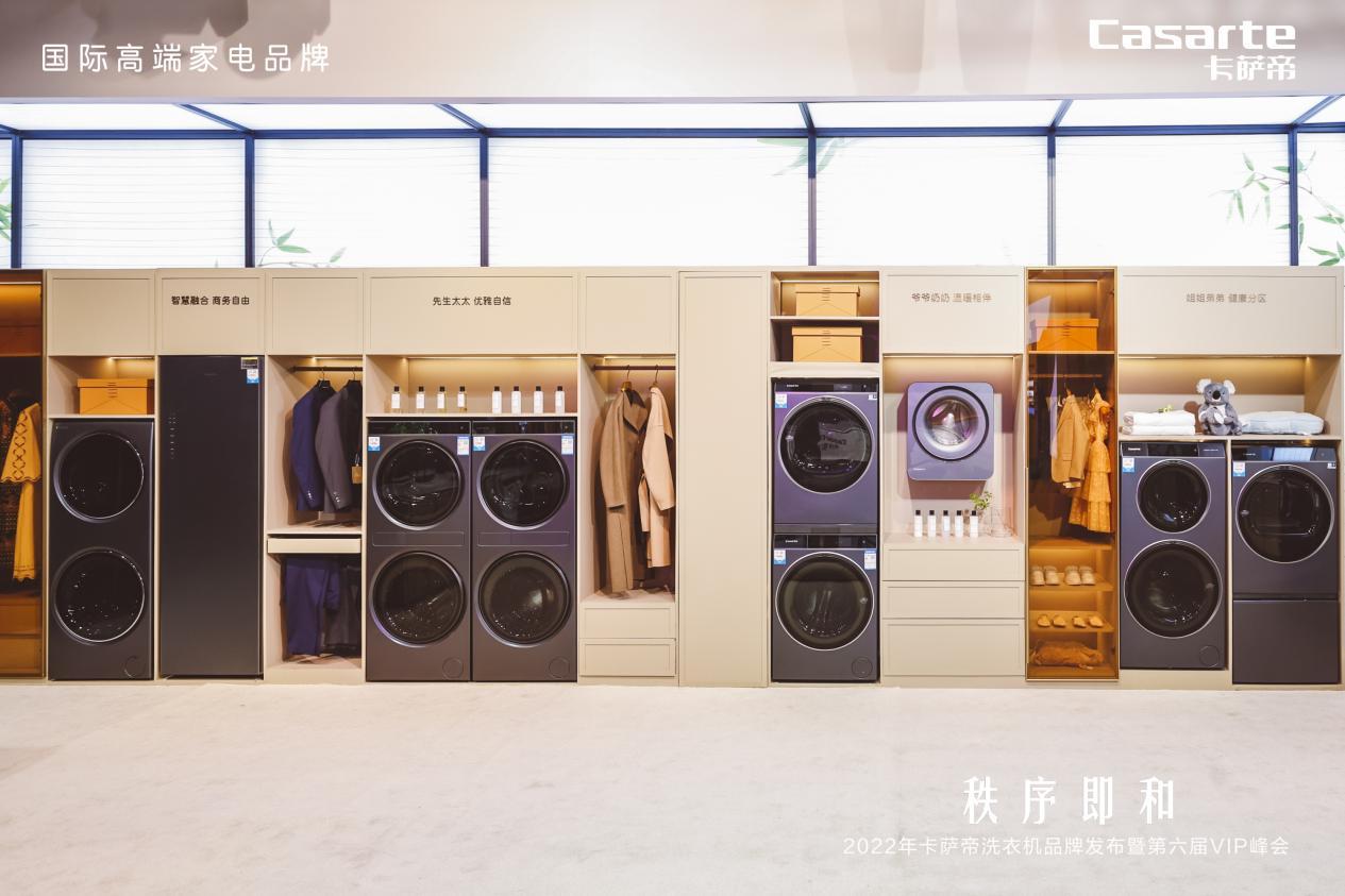 高档衣物只能送洗卡萨帝用空气洗可深度养护
