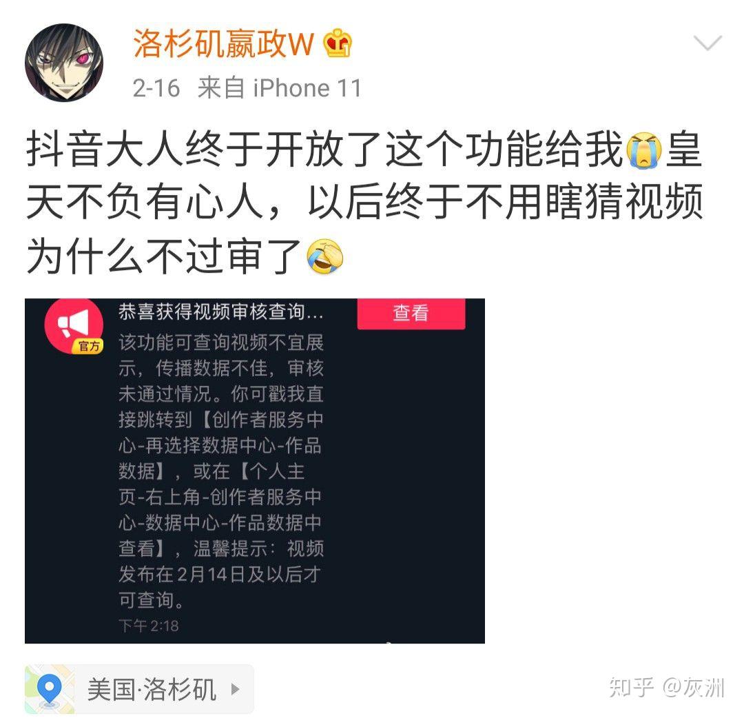 如何评价抖音的洛杉矶嬴政w