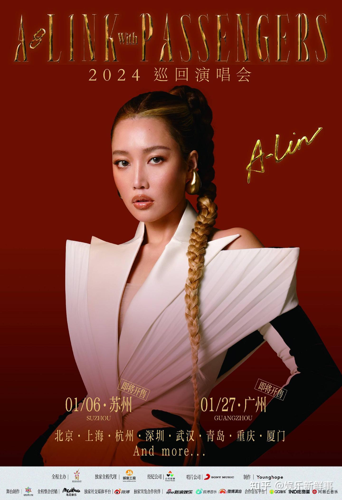 A-Lin黄丽玲2024巡回演唱会火热启动，金曲天后实力开唱10余城 - 知乎