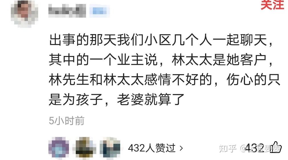 朱女士和女儿的遗体被林生斌放在小区,还拍了无码照片直接发业主群
