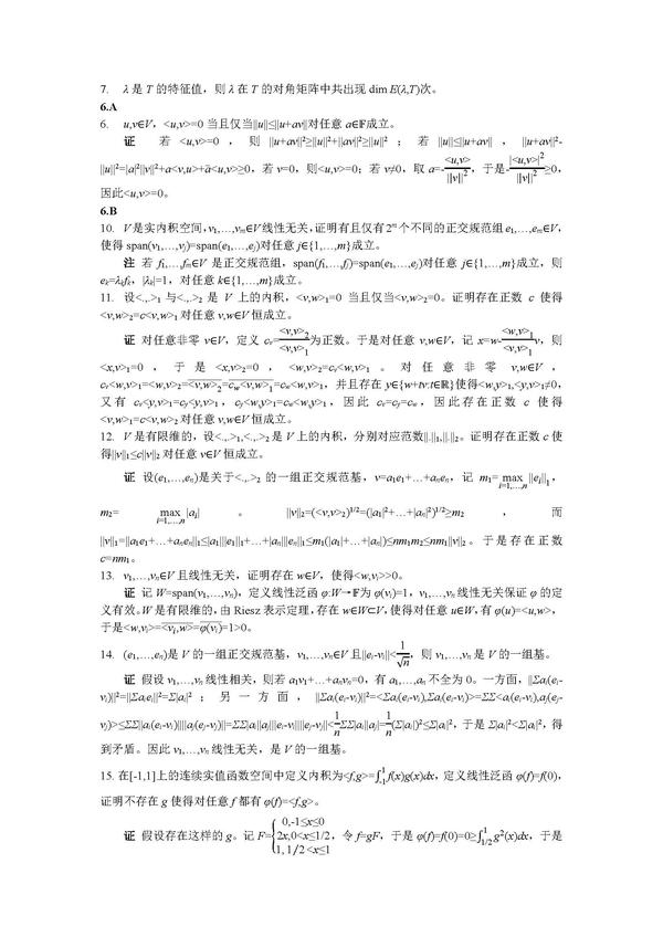 Linear algebra done right 3rd 