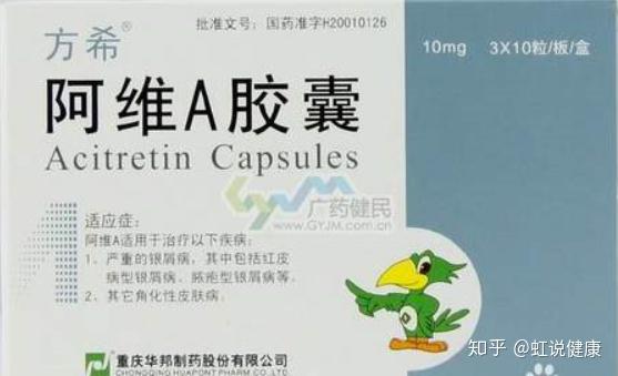 谨防用生命与健康治疗 痘痘 谈维a酸的药害事件 知乎