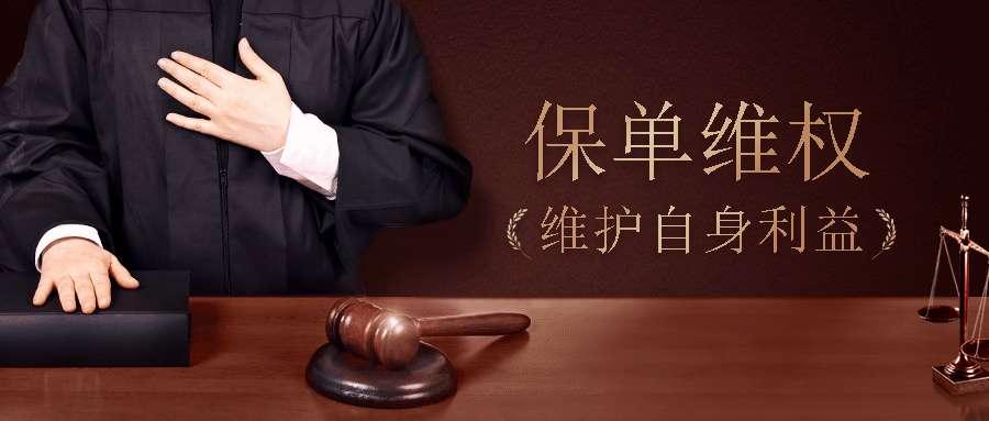 想要維護自己保險利益保險法解讀