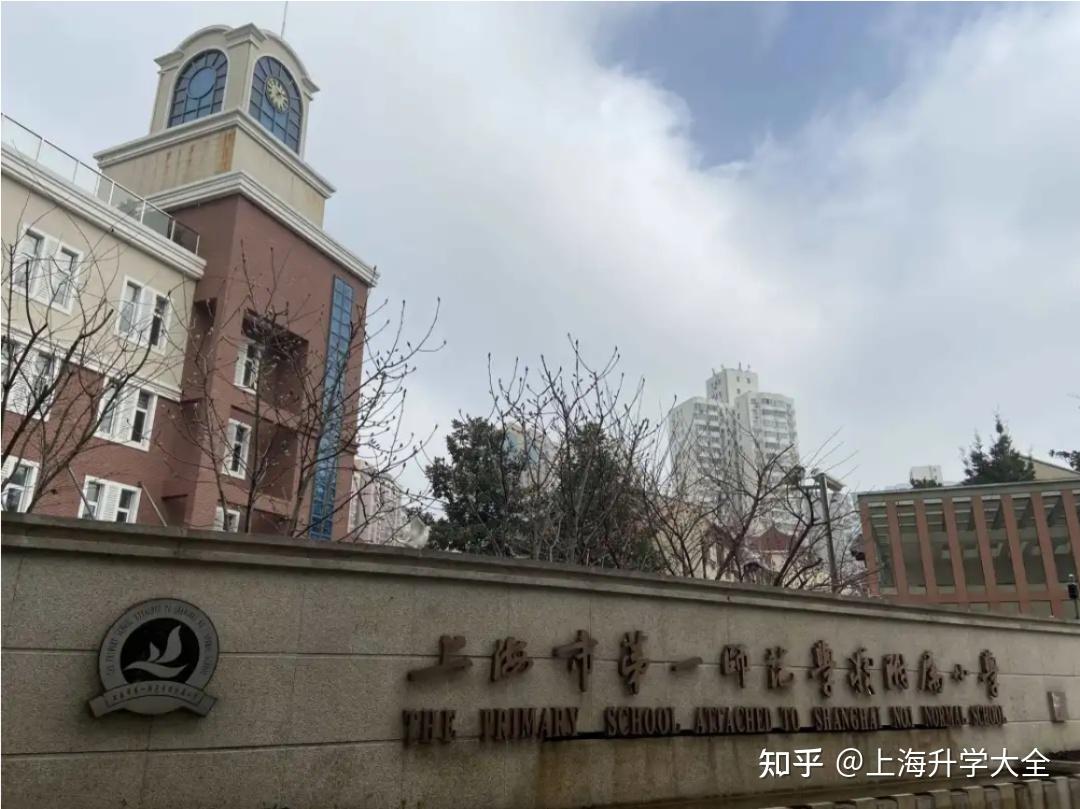 享受快乐教育对口静安区第一梯队的一师附小同济佳苑测评