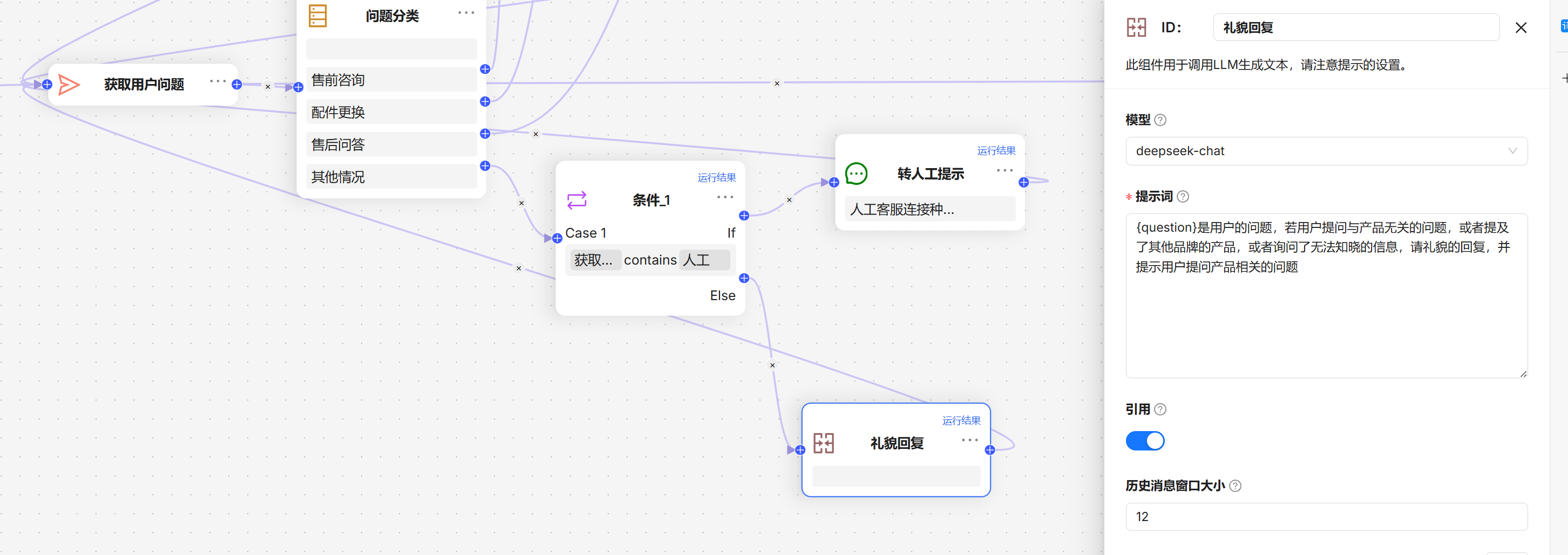 RAGFlow Agent 使用案例教程——构建智能客服 - 知乎