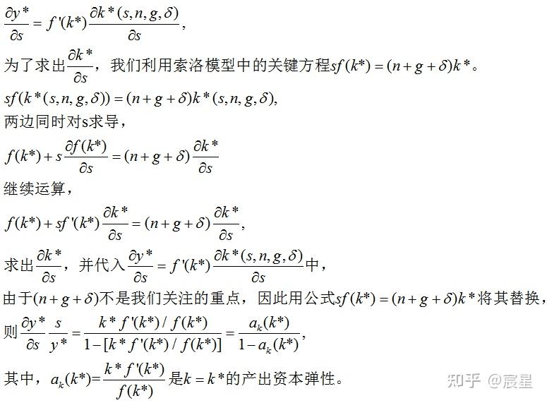 索洛模型和哈罗德模型图片