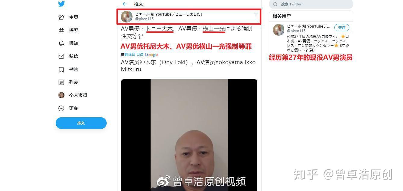 前辈pierre剑和受害人:很不满意认为他们敷衍了事 不够诚恳 于是曝光