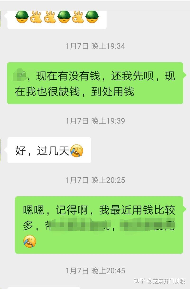 微信有200元錢嗎明天還你