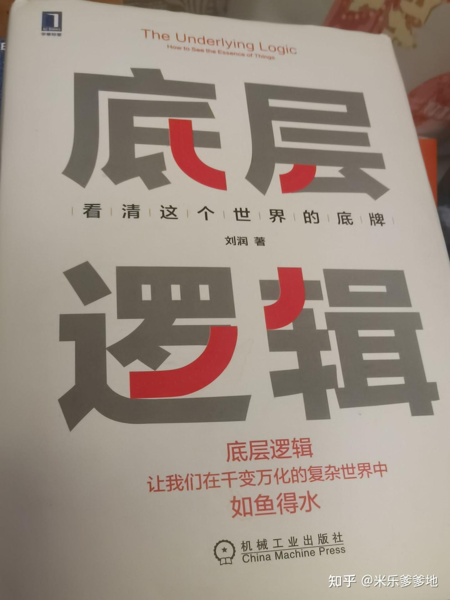 洞察本质的人,都是打比方的高手! - 知乎
