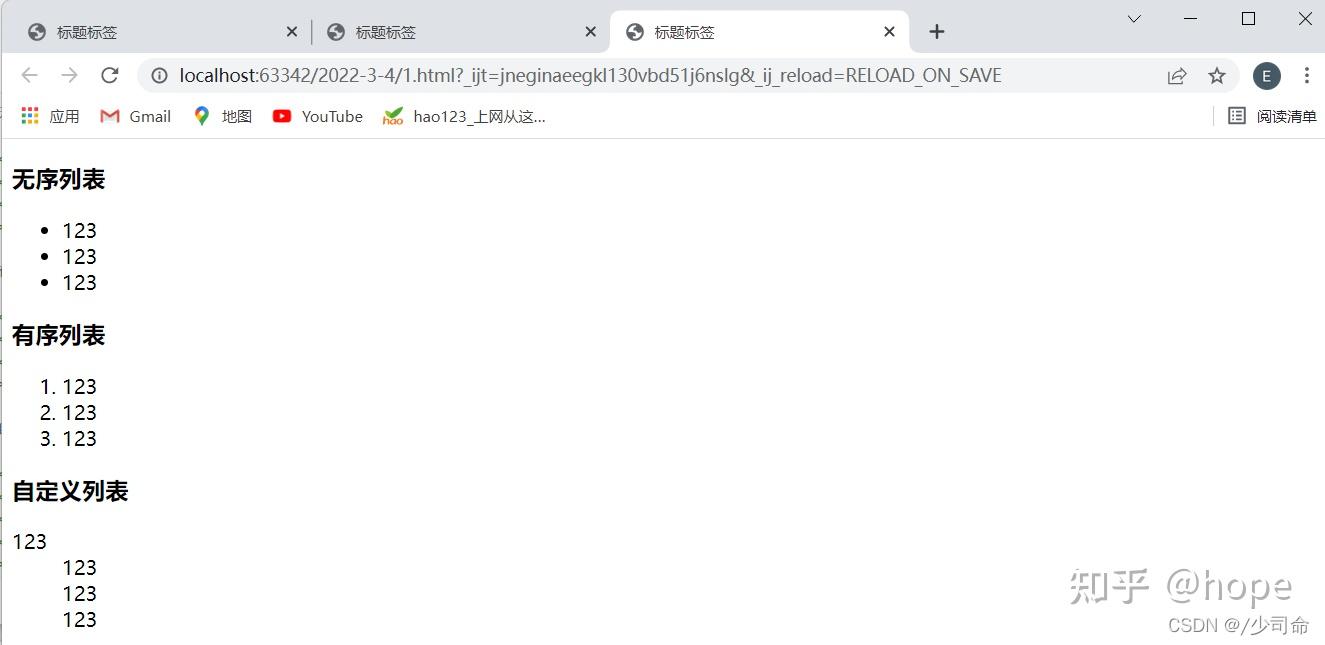 HTML 基础9 HTML 基础