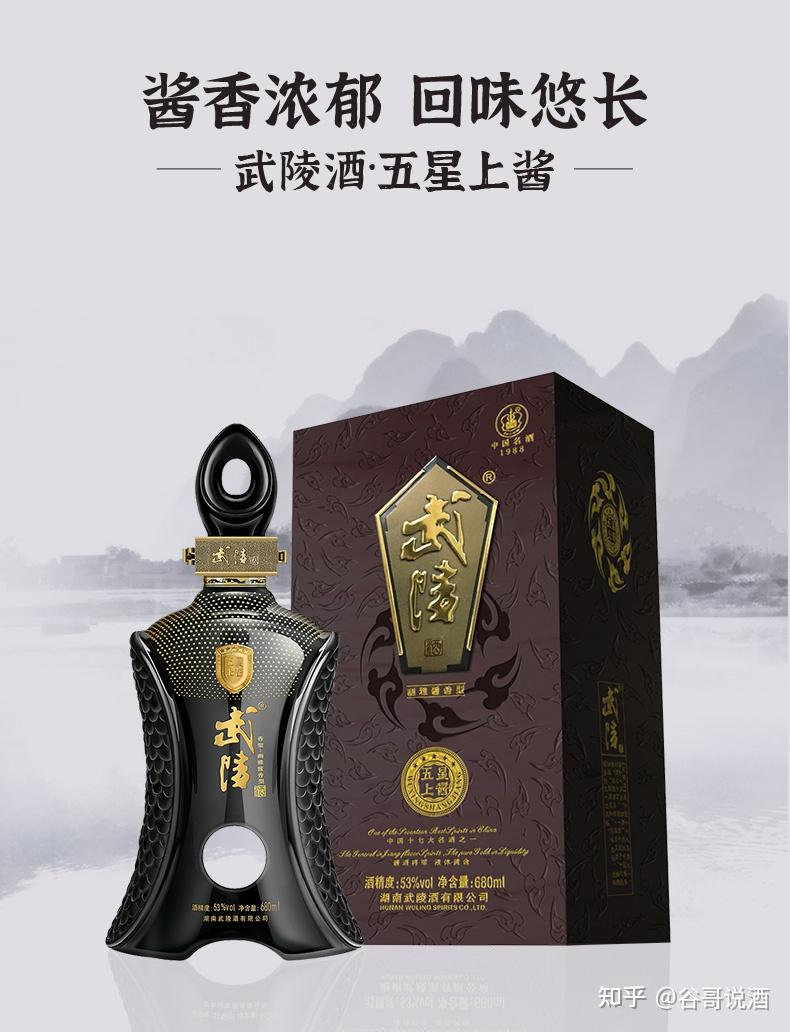 2022年白酒推荐武陵酒送礼选购指南武陵酒哪种好喝武陵元帅上酱飘香等