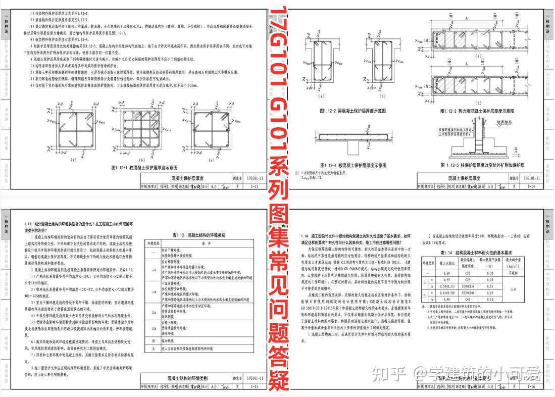 国标建筑图集出CAD版本了!16G+17G+18G+20G高清电子版,打开即看 - 知乎