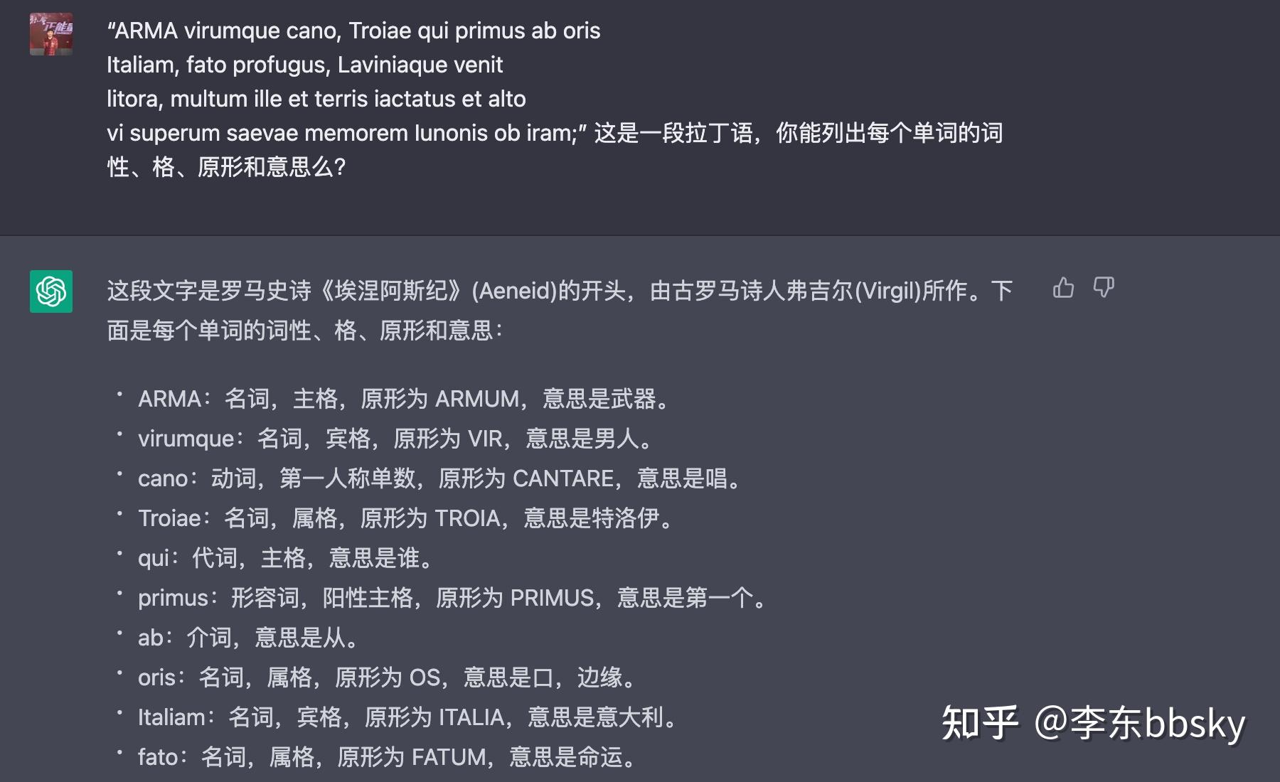 查短语的意思,这是很多翻译软件或词典都能做到的,而chatgpt相比而言