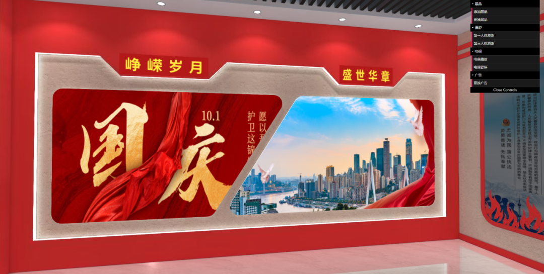 用3D方式留下国庆!老子云SDK搭建国庆主题3D展厅,沉浸式体验 - 知乎