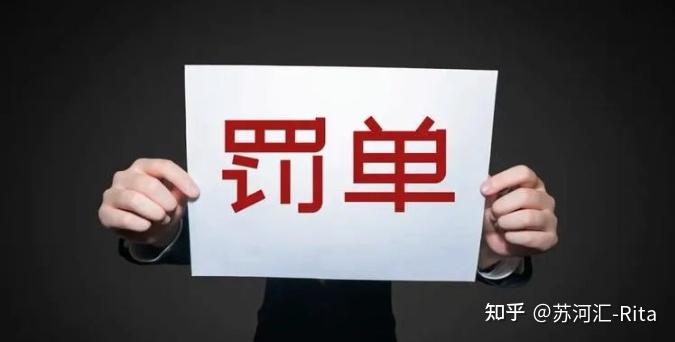 罚款跟罚息以及罚金的区别是什么? - 知乎