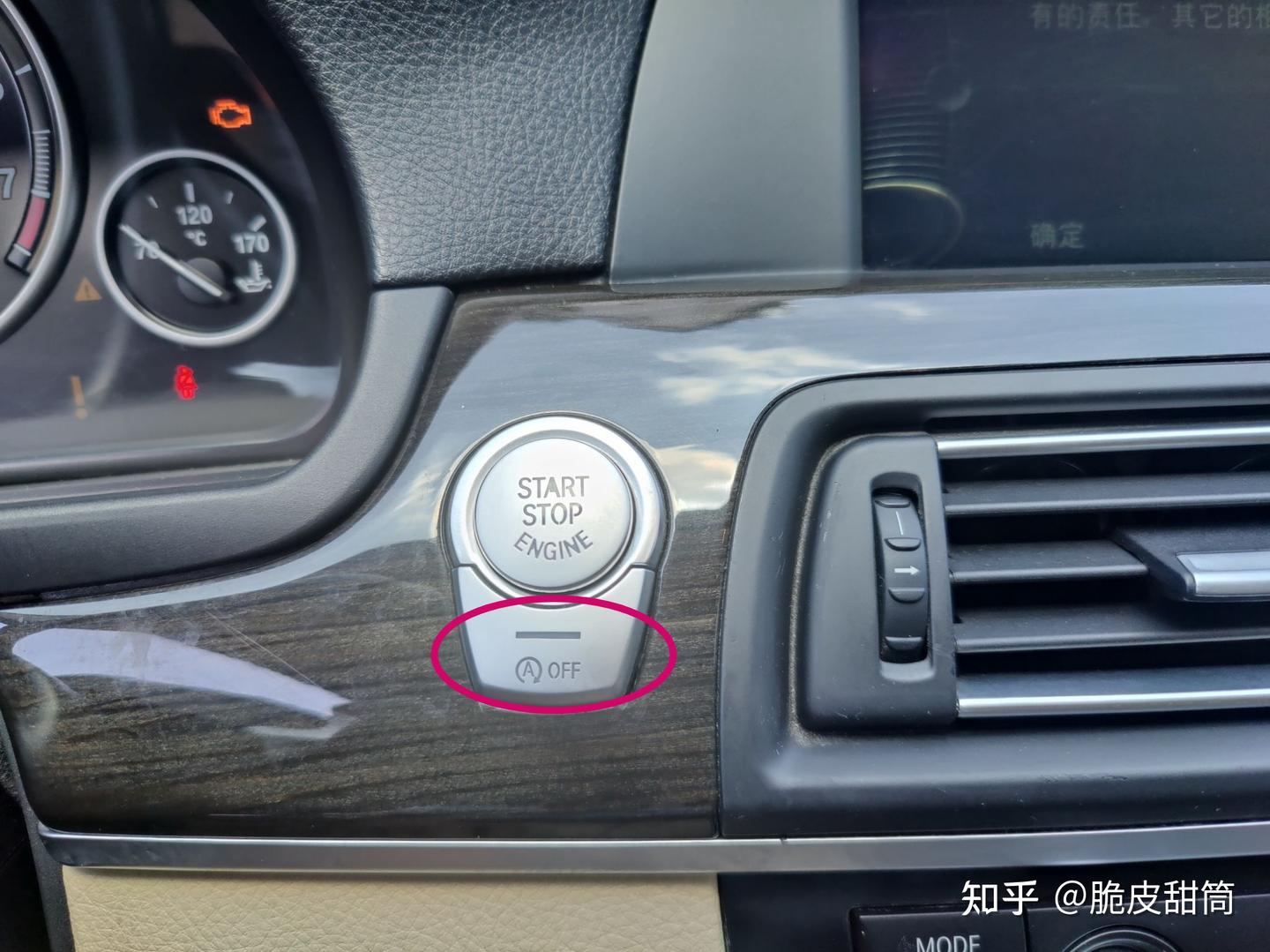 车上的AOFF是什么意思？原来是帮你省油的！ - 知乎