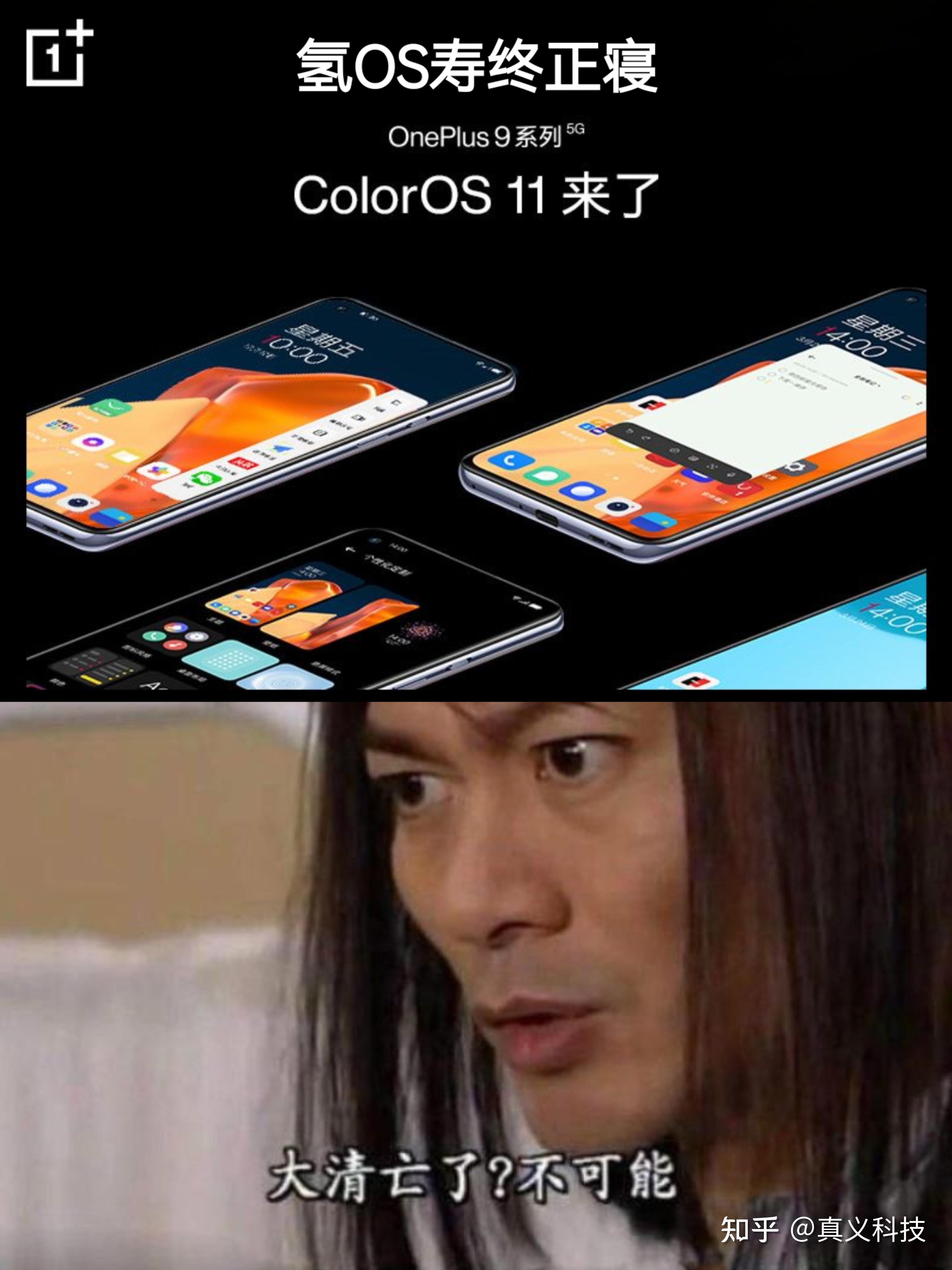 真我,一加跟绿厂(oppo)啥关系?一文看懂欧加系三兄弟