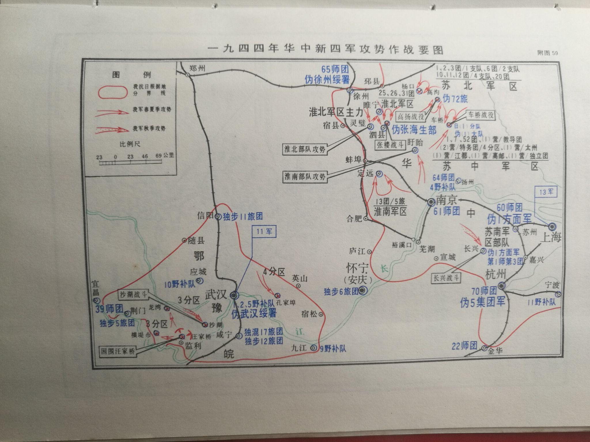 1945年2月,随着桂柳会战的结束,一号作战的所有战役战术目标全部完成.