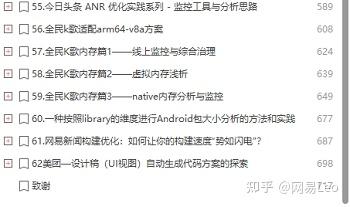 Android 内存优化实战篇,让你的机器持续丝滑~ - 知乎