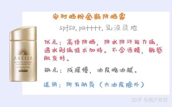 12款安耐晒防晒霜你选对了吗 这里有一份详细的安耐晒选购指南 知乎 12款安耐晒防晒霜你选对了吗 这里有一份详细的安耐晒选购指南 知乎