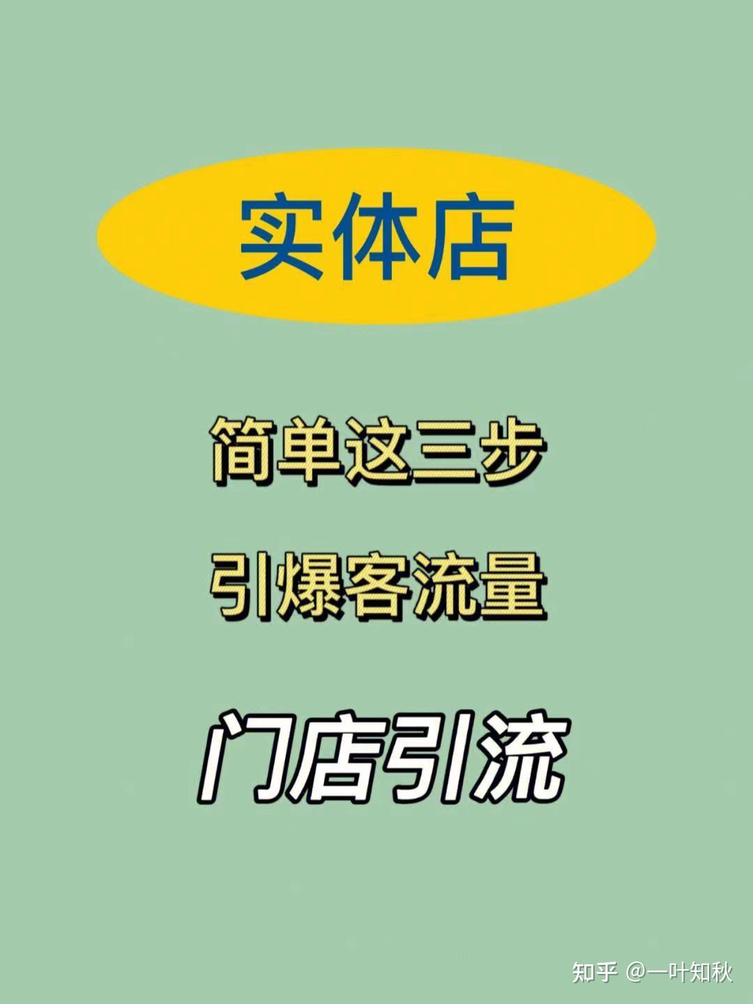 实体店拓客策划团队_济南拓客团队_实体店拓客营销秘诀