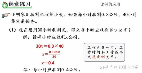 六年级数学反比例解决问题专题讲解 解题技巧 给孩子提升的机会 知乎
