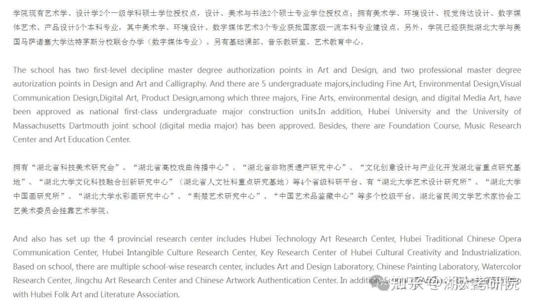 湖北大学艺术与设计学院26考研：不同专业间竞争差距这么大！ - 知乎